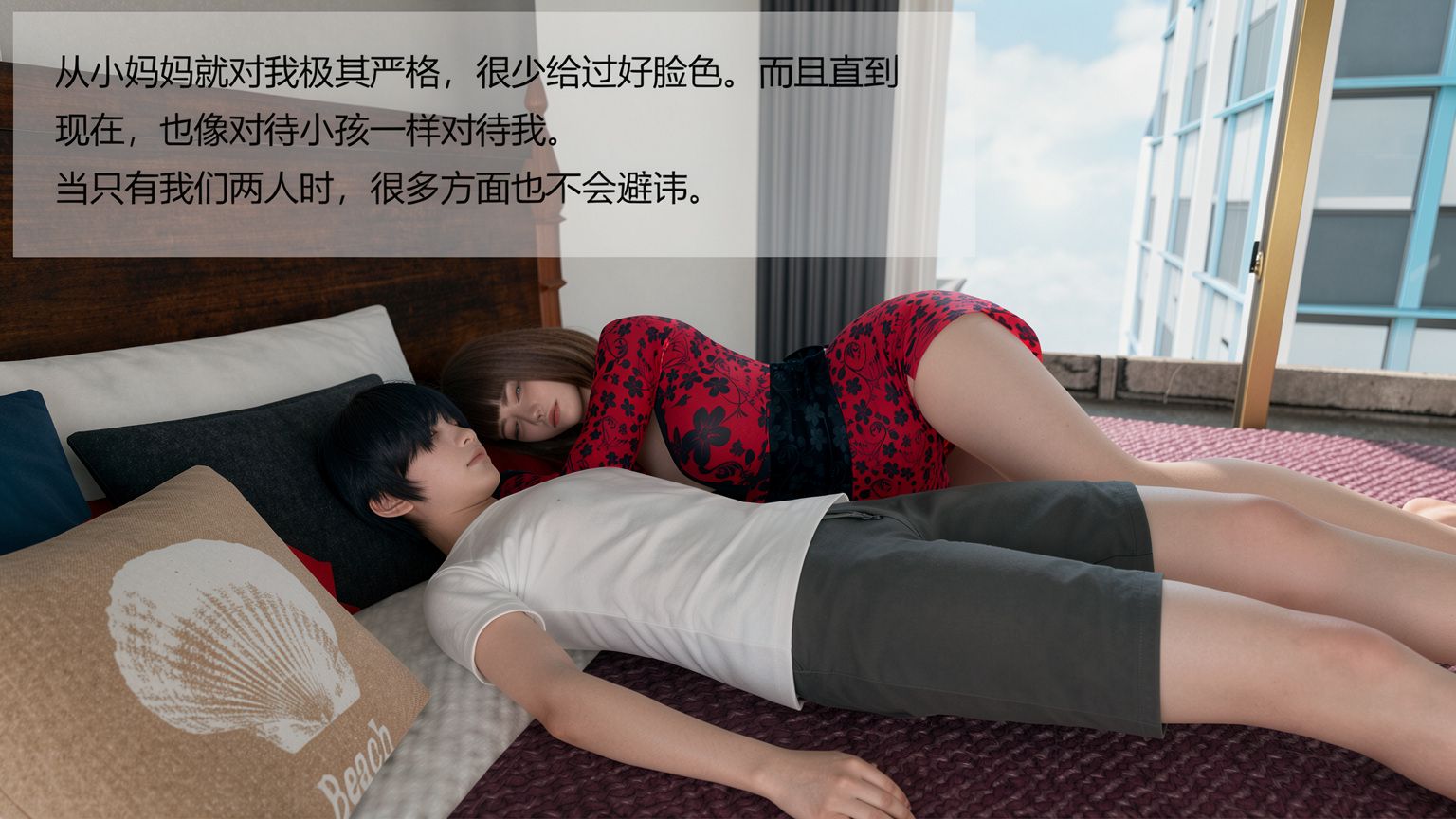 催眠母亲 第1话 第4页