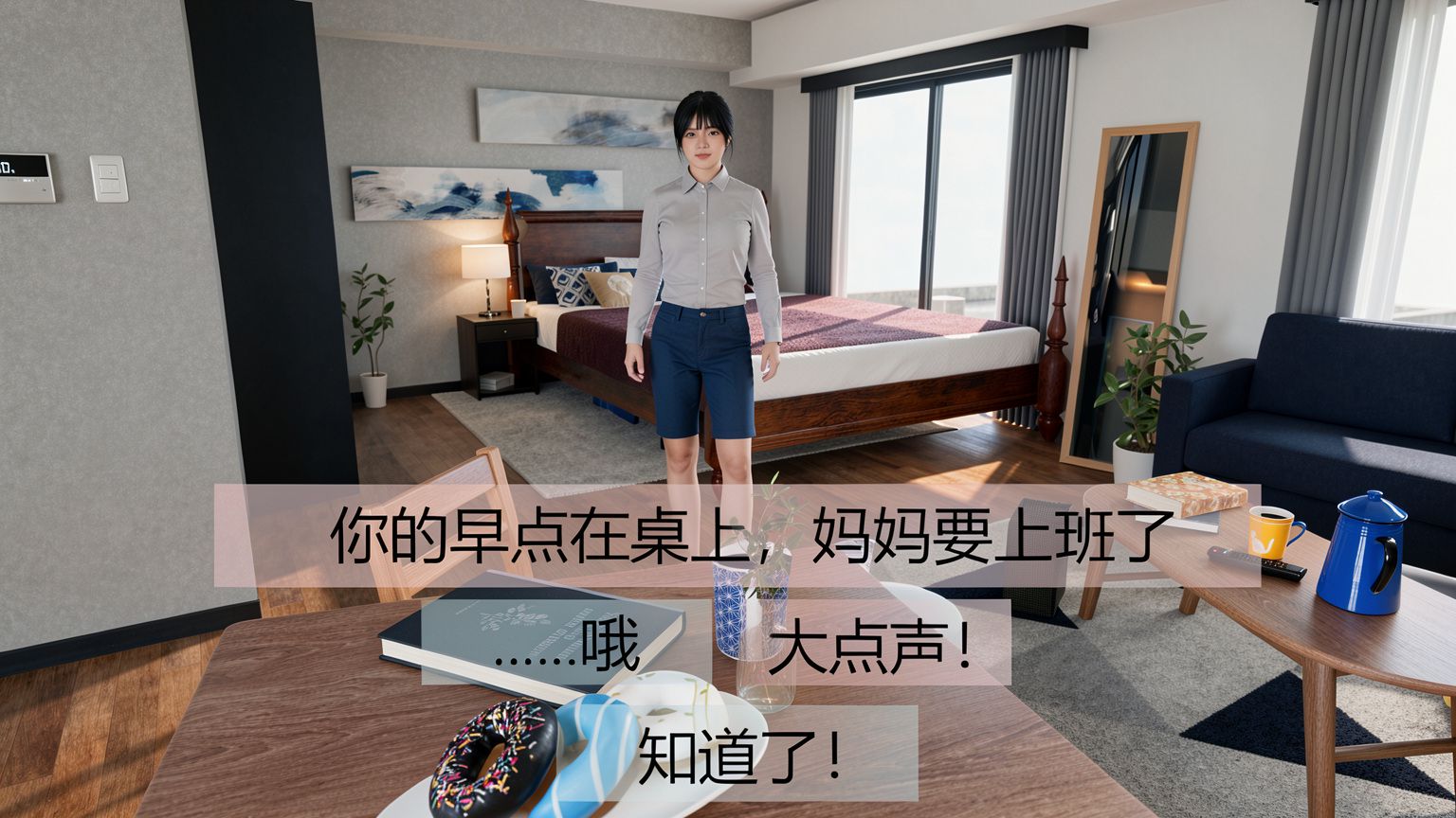 催眠母亲 第1话 第16页