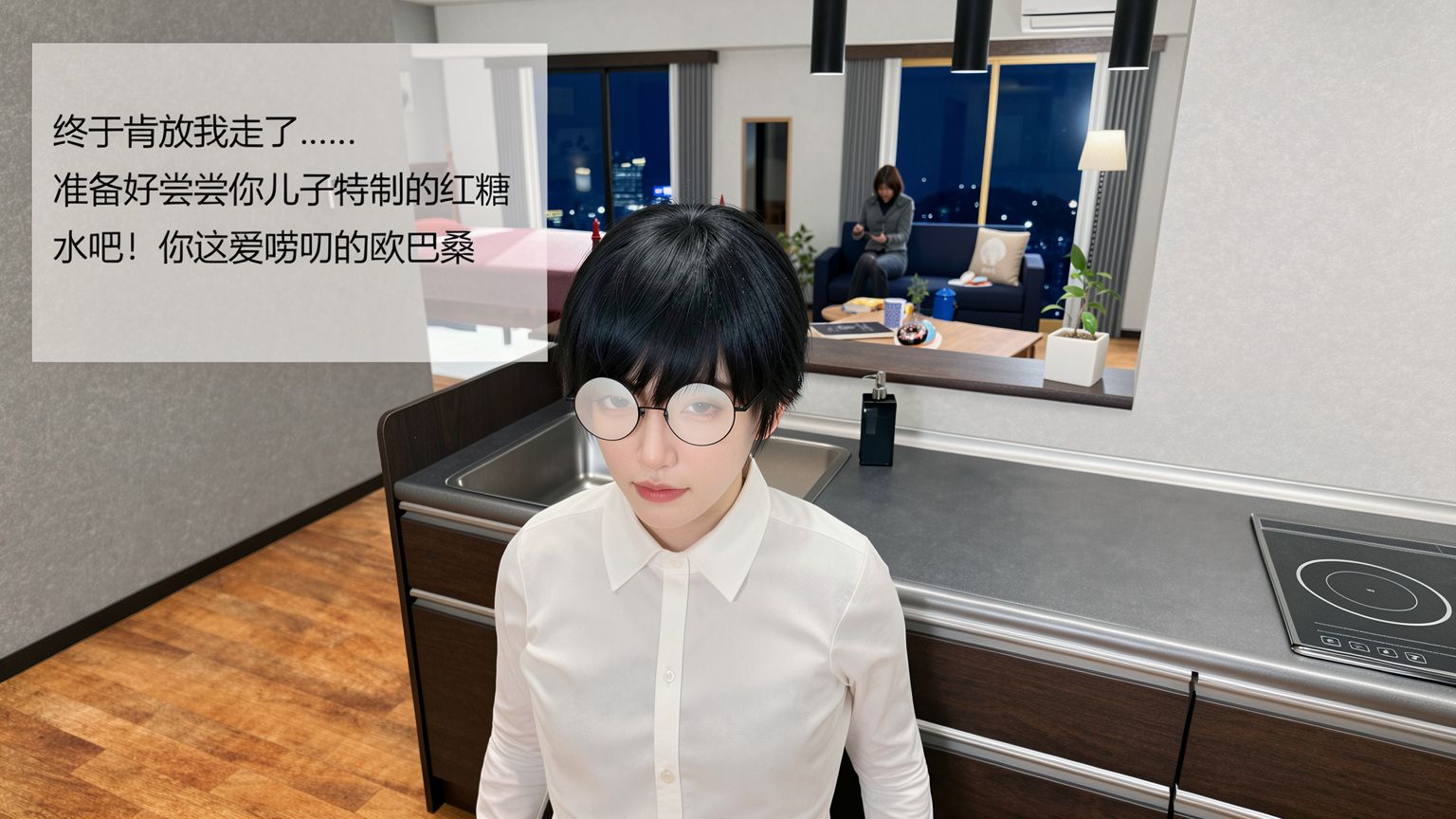 催眠母亲 第1话 第32页