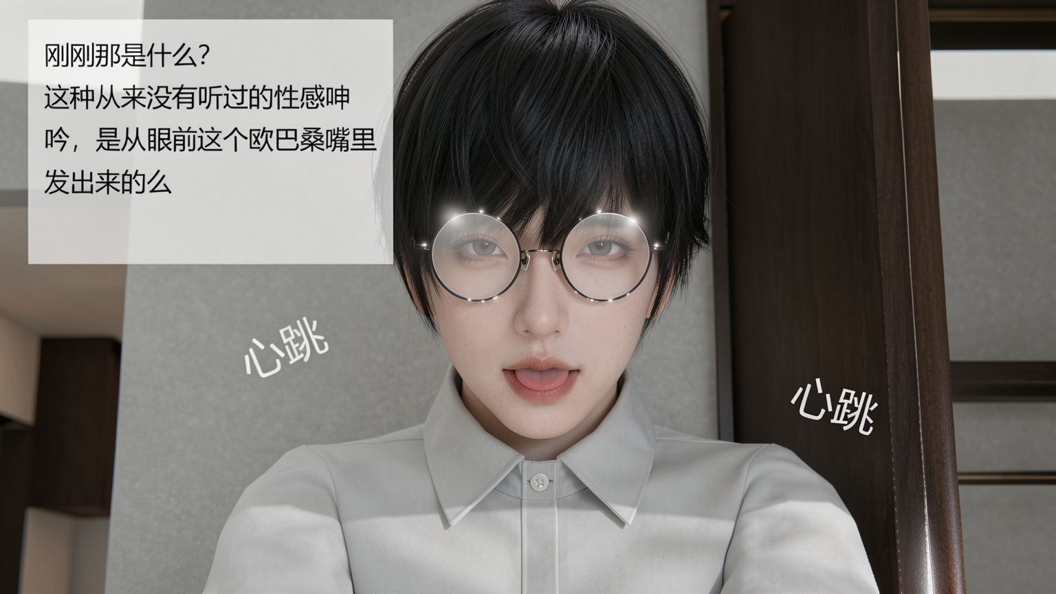 催眠母亲 第2话 第32页