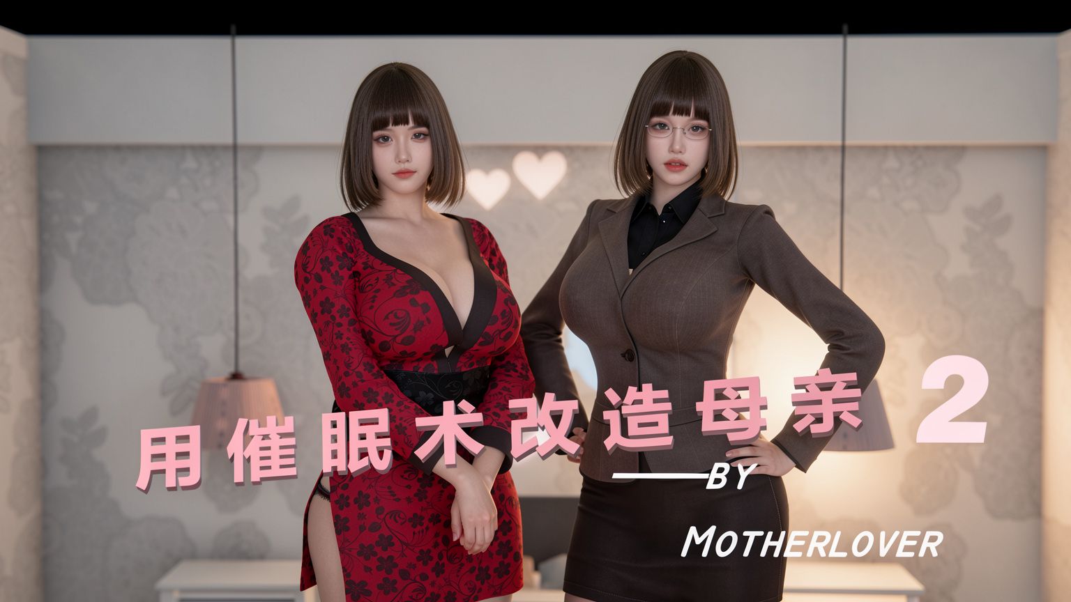 催眠母亲 第2话 第36页