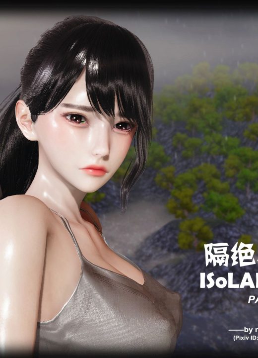 隔绝岛 第1话