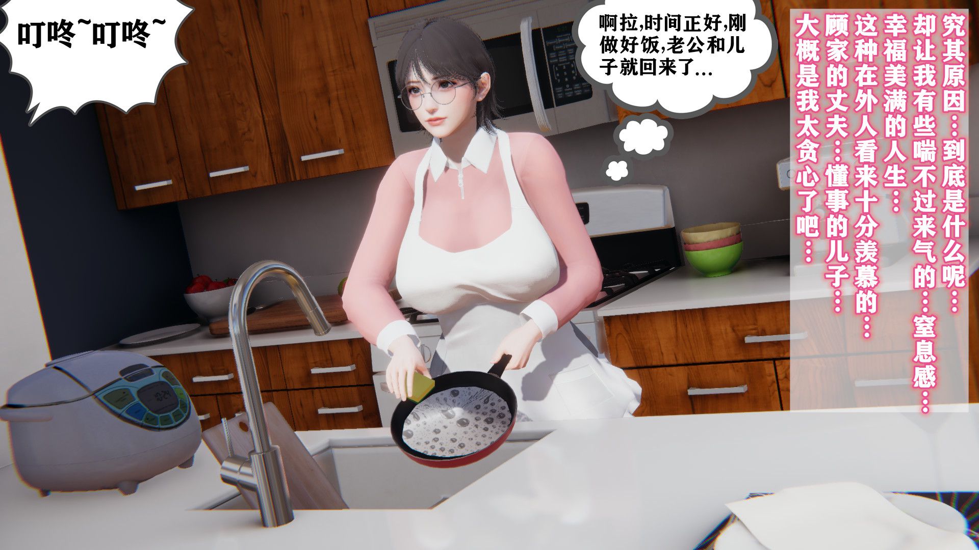 配妈妈的日常 第1话 第5页
