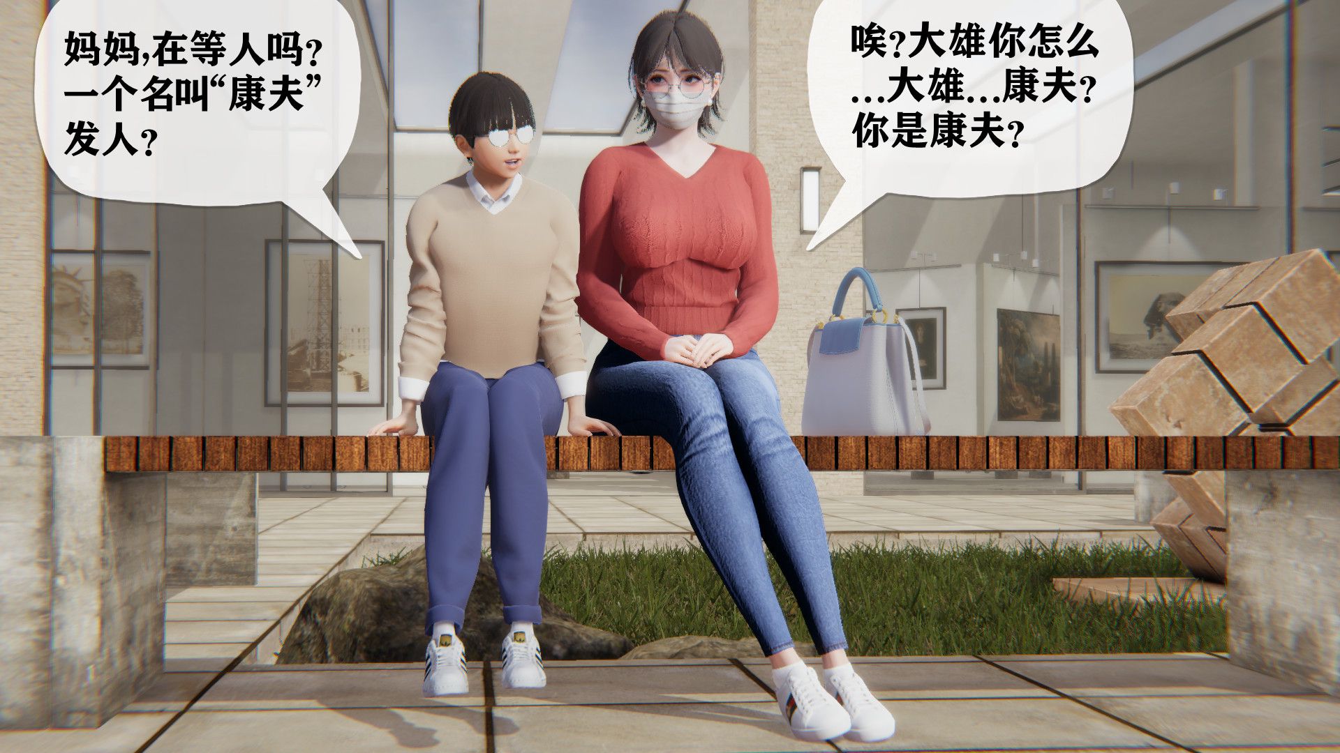 配妈妈的日常 第1话 第20页