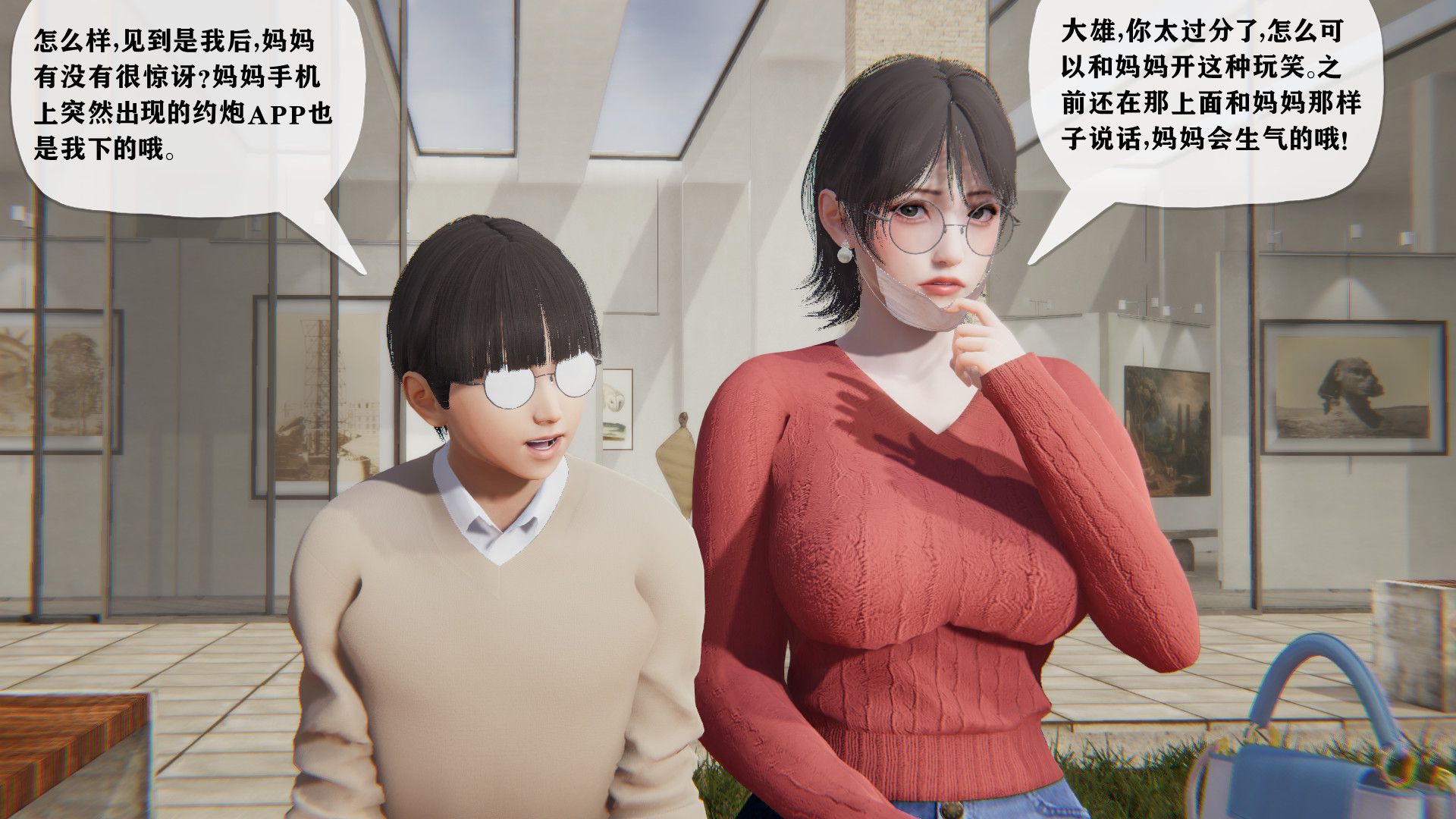 配妈妈的日常 第1话 第21页