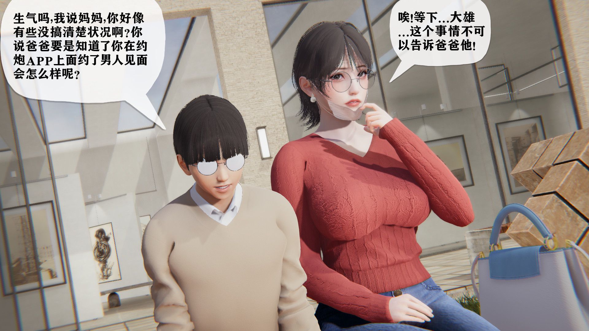 配妈妈的日常 第1话 第22页