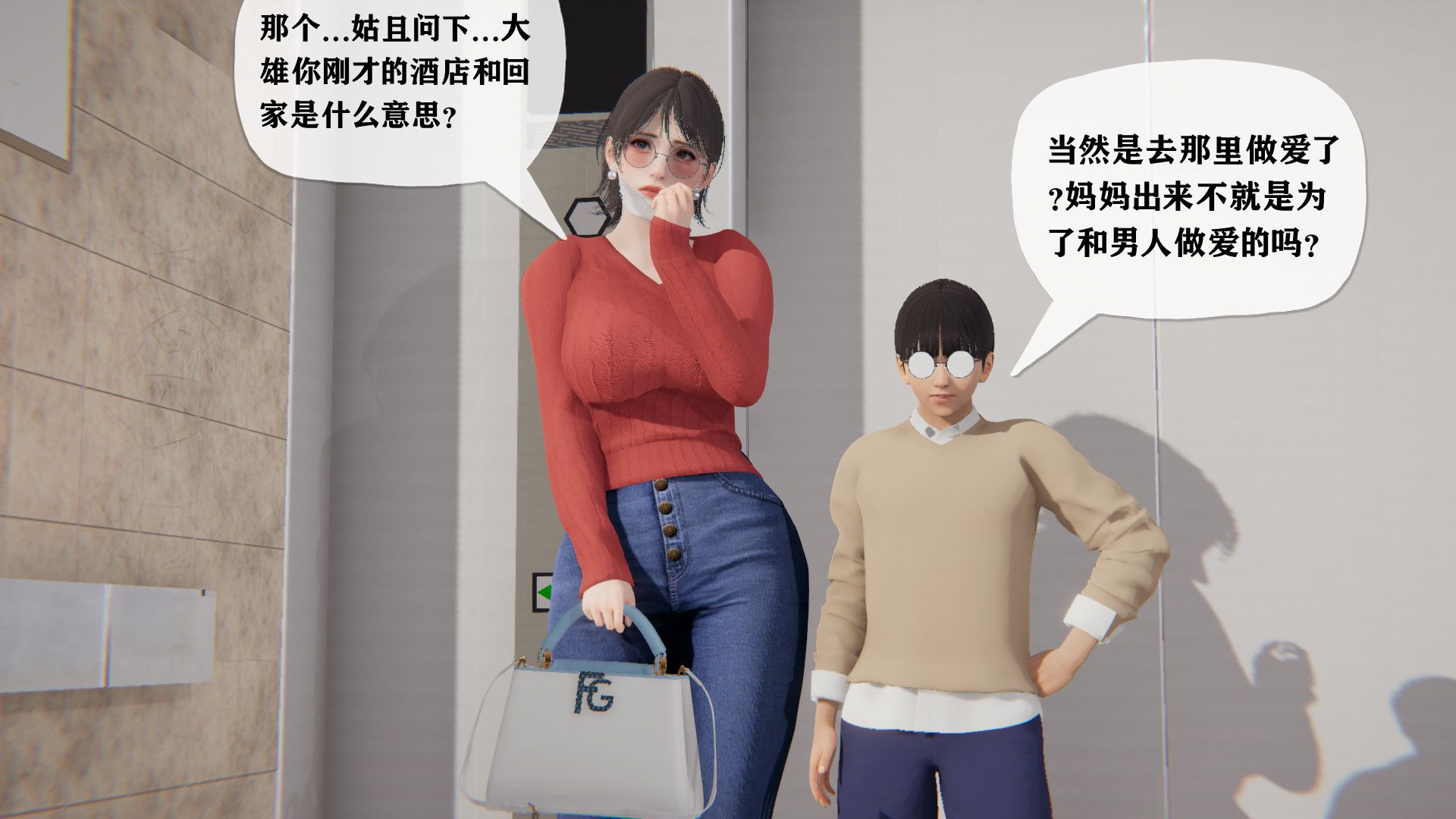 配妈妈的日常 第1话 第26页