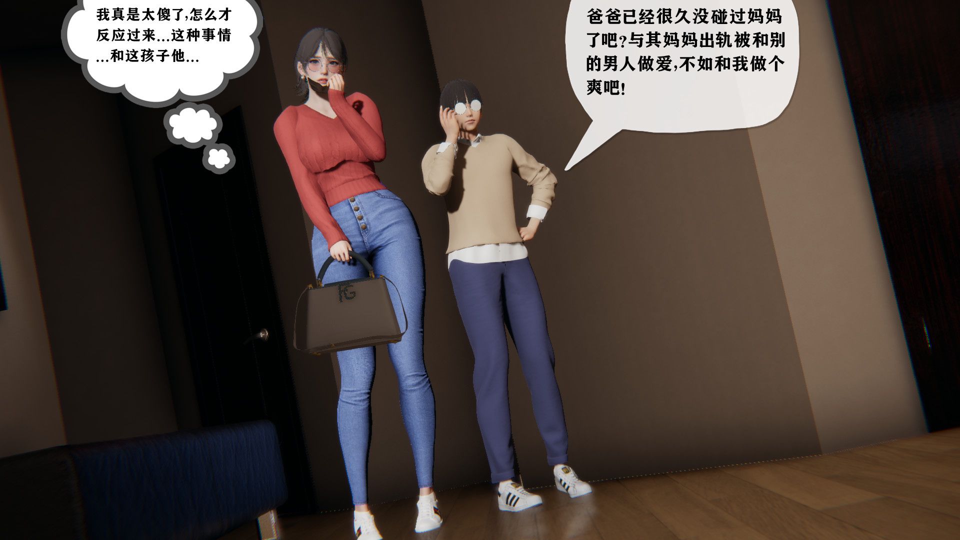 配妈妈的日常 第1话 第27页
