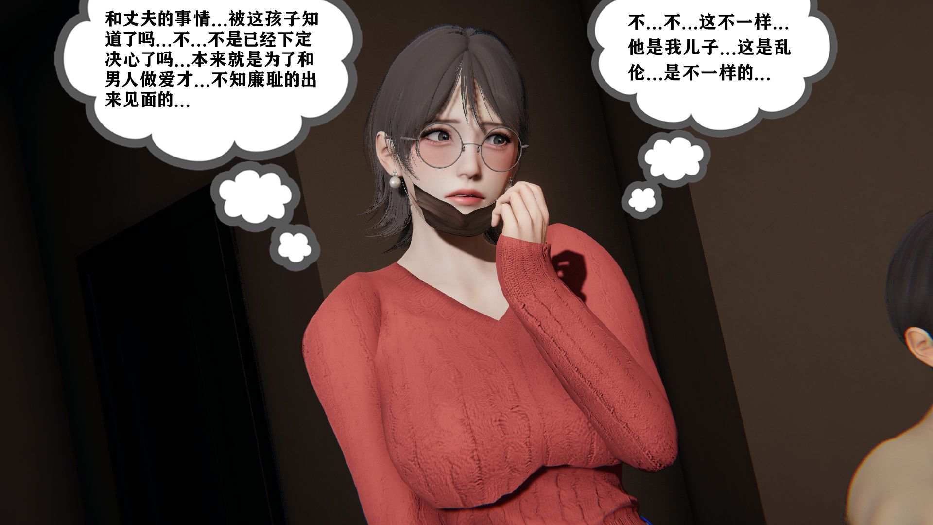 配妈妈的日常 第1话 第28页