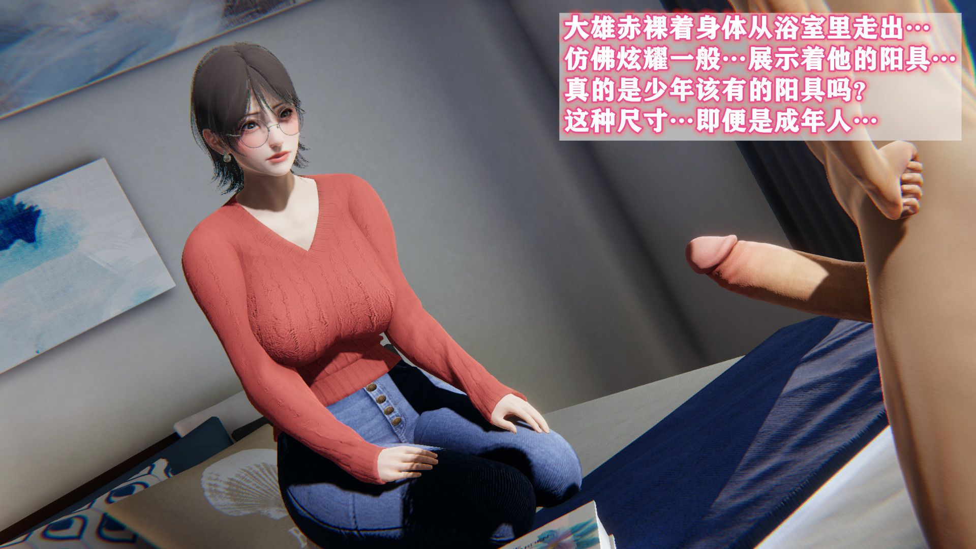 配妈妈的日常 第1话 第31页