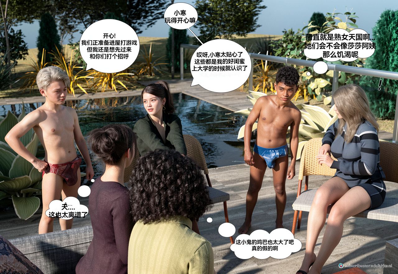 背德欲望 第1话 第13页