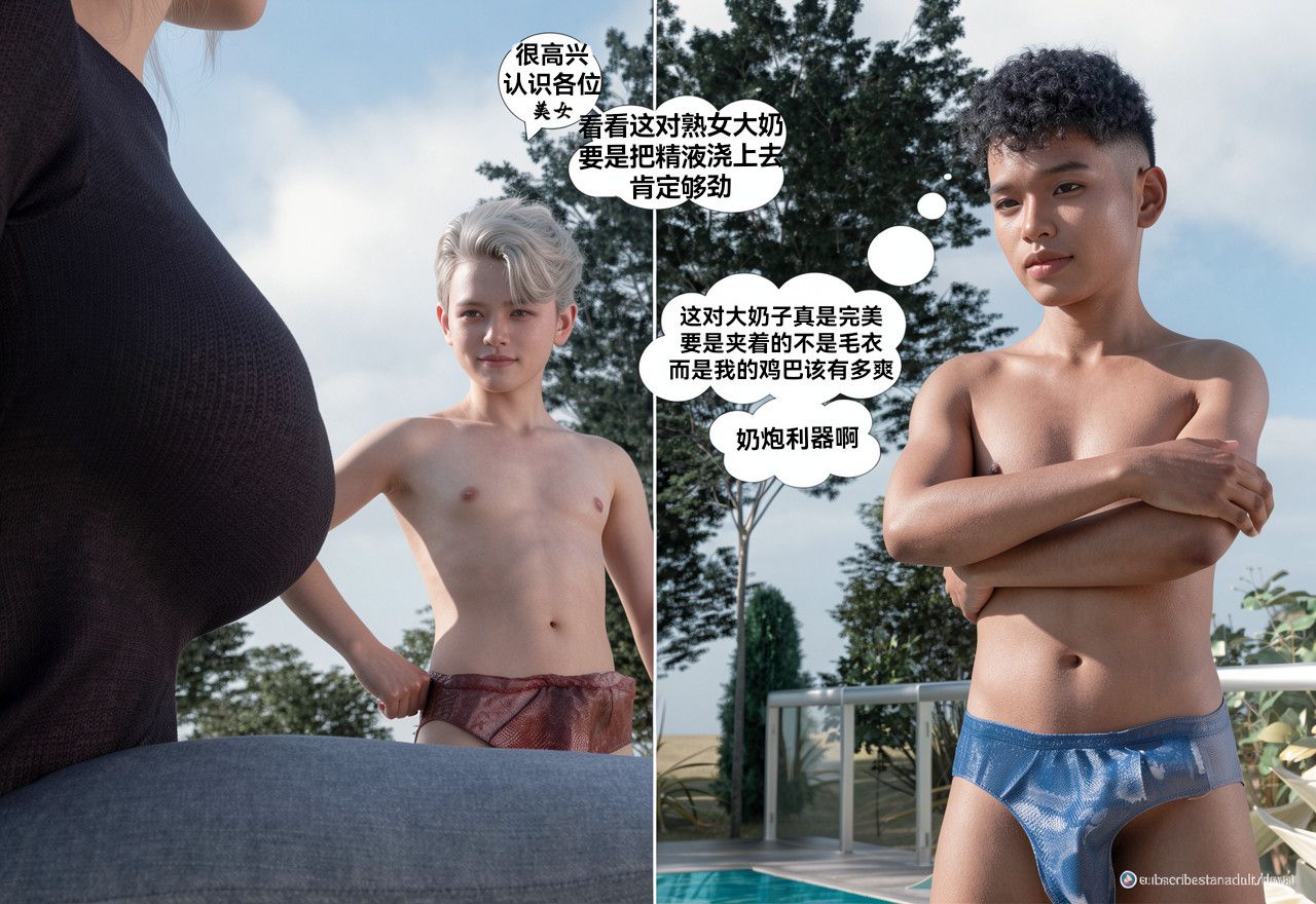 背德欲望 第1话 第15页